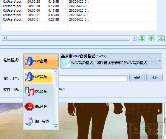 枫叶wav格式转换器下载-音频格式转换软件 v1.0.0.0 下载吧