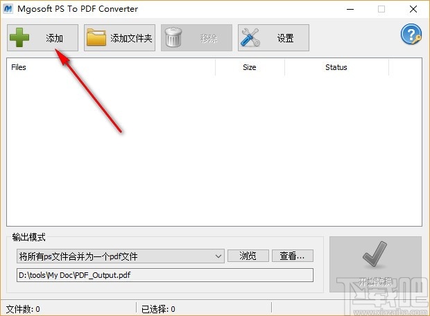 mgosoftpstopdfconverterps转pdf工具v912绿色中文版