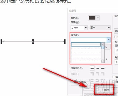 cdr怎么画虚线-coreldraw画虚线的方法-下载吧