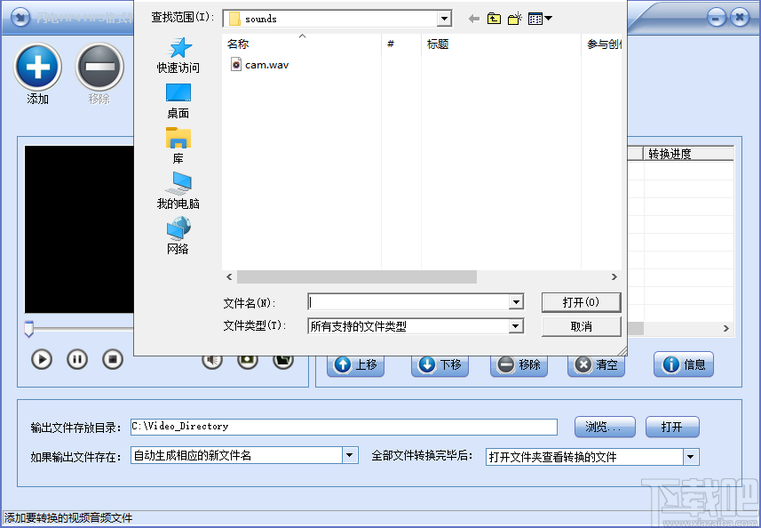 闪电mp4/mp3格式转换器下载-mp4/mp3格式转换器 v3.8.8 下载吧