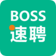 BOSS速聘