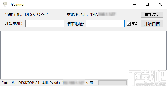 ipscanner本地ip地址扫描工具v10绿色版