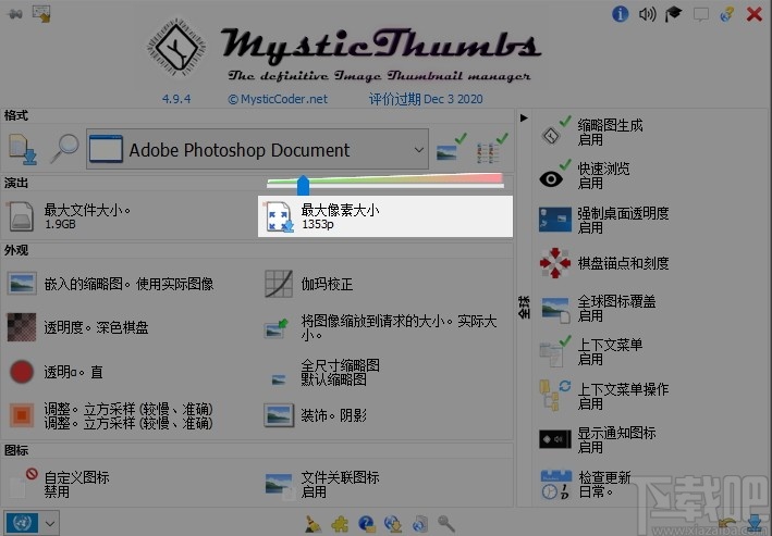 mysticthumbs缩略图查看软件v494免费版