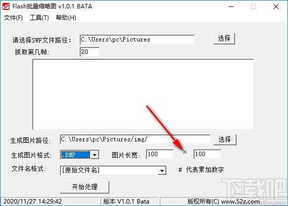 flash批量缩略图v101免费版