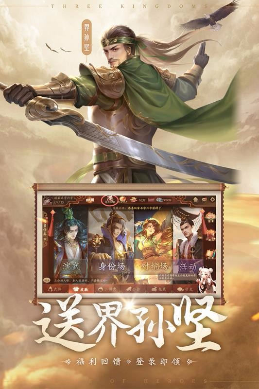 三国杀ol下载(暂未上线-三国杀ol游戏 v1.0.6 手机版 下载吧