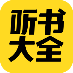 免费听书小说