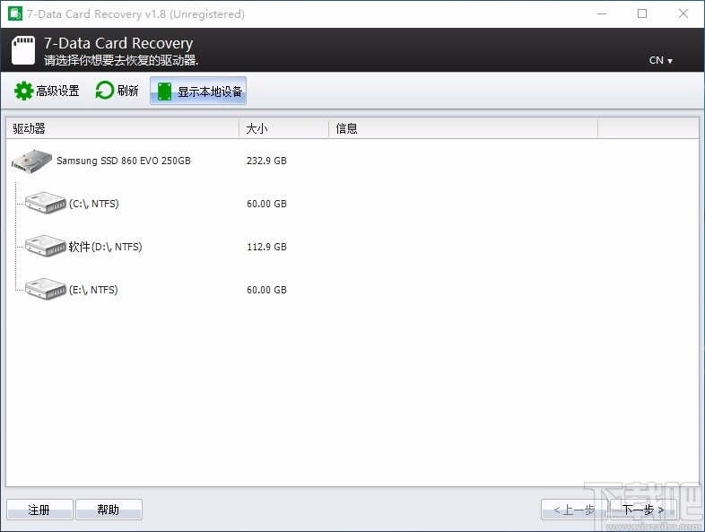 7datacardrecoverysd卡数据恢复工具v18单文件绿色版