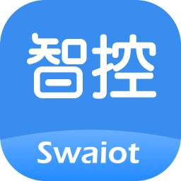 Swaiot智控