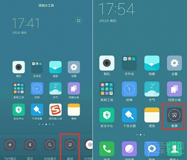小米6怎么截图截屏小米6手机怎么解锁