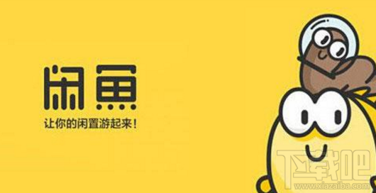 闲鱼发布失败还显示违规是怎么回事闲鱼违规发布注意事项