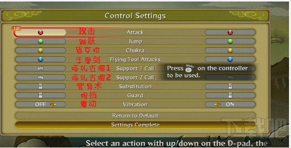 这里我们先来看一下手柄的键位设置:火影忍者疾风传格斗游戏按键设置