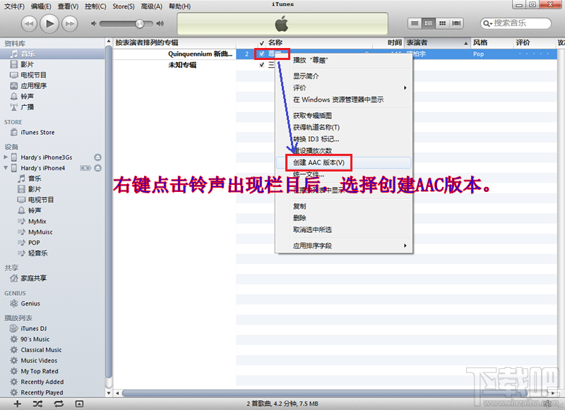 itunes怎么设置手机铃声苹果手机铃声怎么设置苹果手机怎么设置彩铃