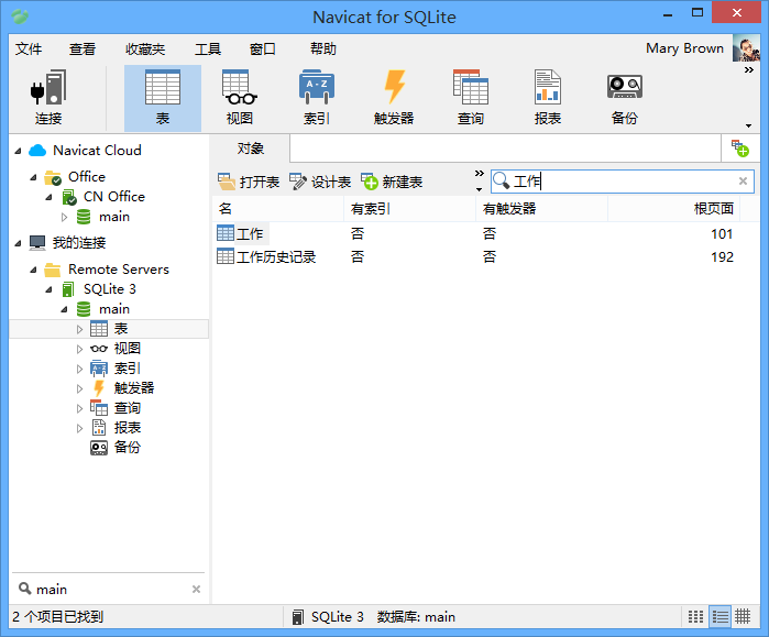 navicat for sqlite免费版-navicat for sqlite下载 v15.0.21.