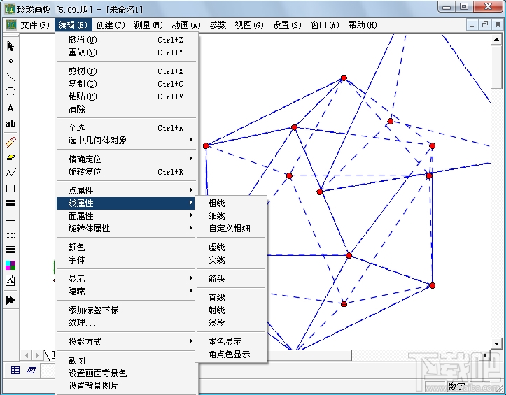 玲珑3d几何作图软件5091官方版