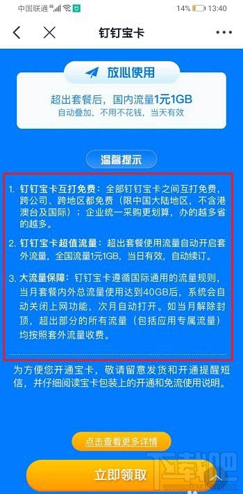 钉钉大宝卡和小宝卡哪个好大宝卡和钉钉小宝区别介绍