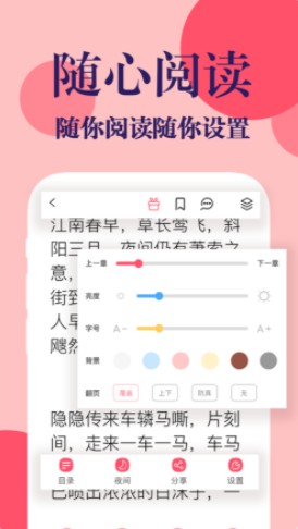 时光书吧app(2)