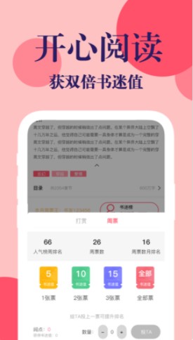 时光书吧app(1)