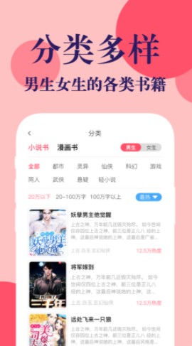 时光书吧app(4)