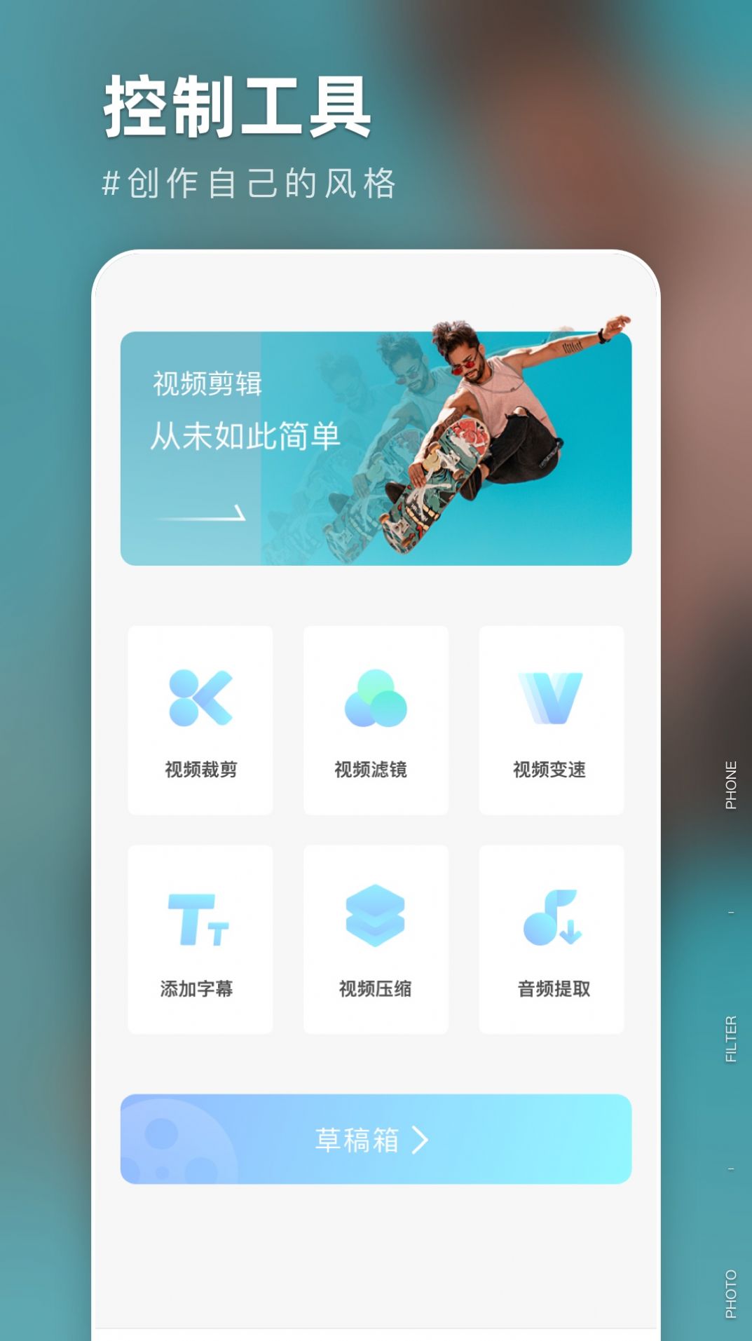 友兔滤镜app(4)