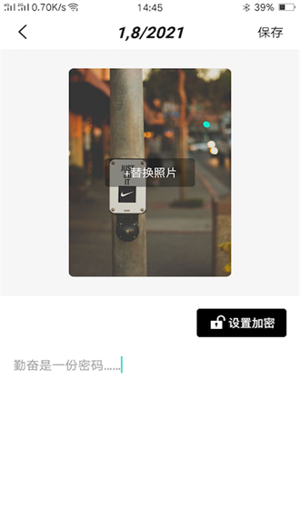 纸言日记app(3)