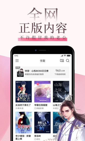 红袖读书app(1)