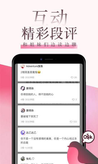 红袖读书app(2)