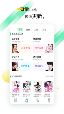 TXT全本免费阅读app(1)