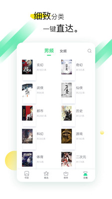 TXT全本免费阅读app(2)