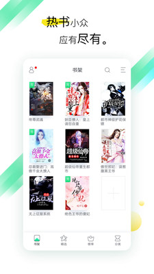 TXT全本免费阅读app(3)