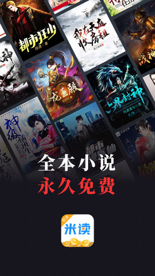 米读极速版最新版(4)