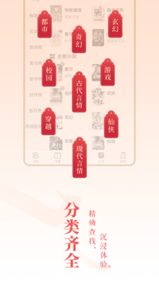 免费小说大全最新版(2)