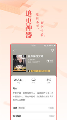免费小说大全最新版(3)