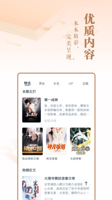 免费小说大全最新版(4)
