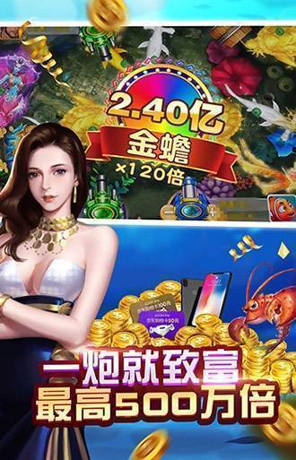 星力七代捕鱼(2)