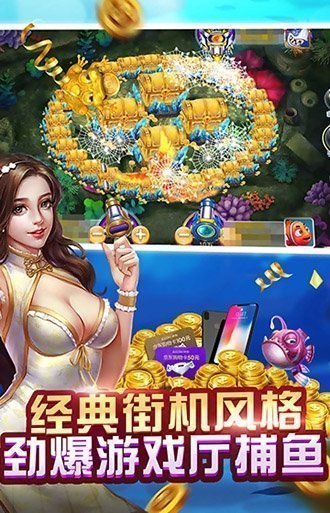 星力七代捕鱼(1)