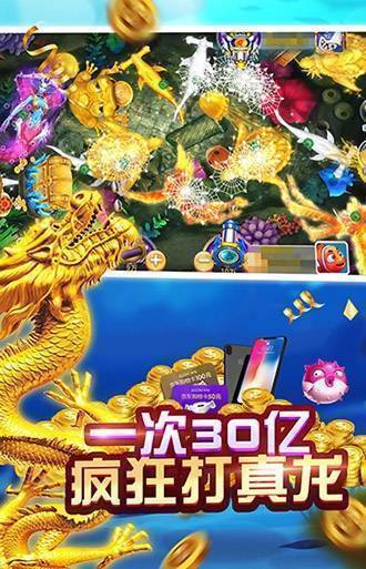星力七代捕鱼(3)