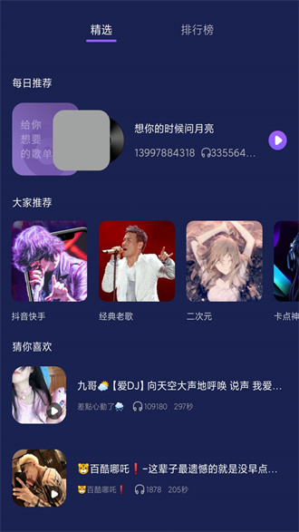灰兔铃声手机版(1)