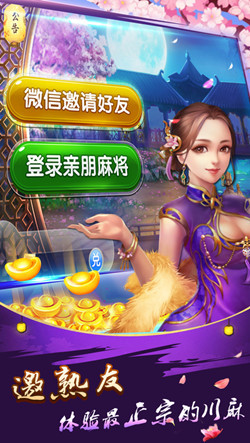 亲朋棋牌手游官网游戏大厅手机版(3)