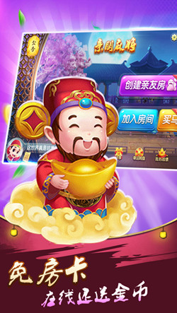 亲朋棋牌手游官网游戏大厅手机版(4)