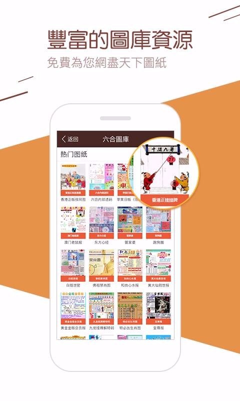 彩库宝典app2