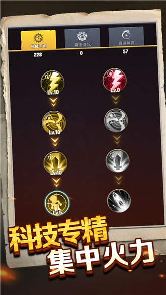 重生塔防夺宝奇兵(5)