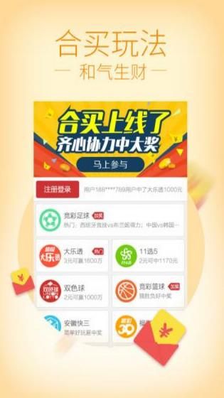 易迅彩票网(4)