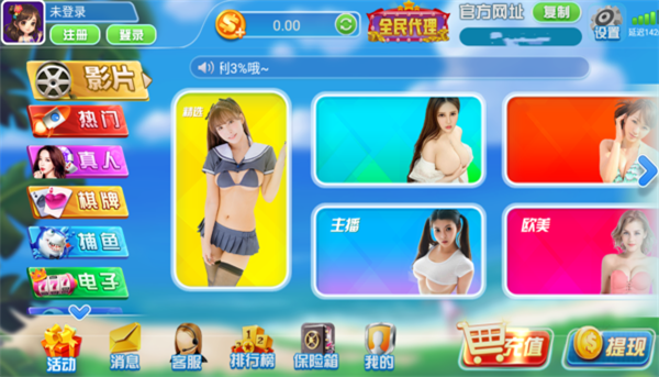 开心娱乐下载(2)