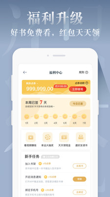 红豆免费小说app(2)