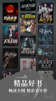 红豆免费小说app(4)