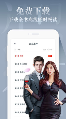 红豆免费小说app(1)
