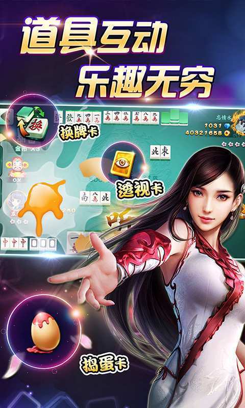 同趣棋牌疯狂斗地主游戏(3)