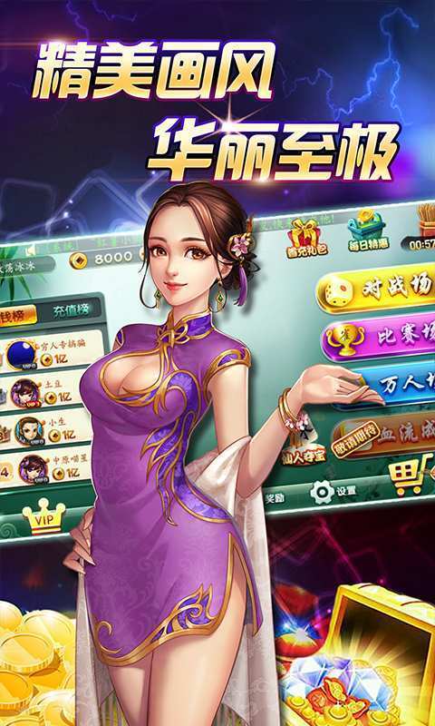 同趣棋牌疯狂斗地主游戏(2)