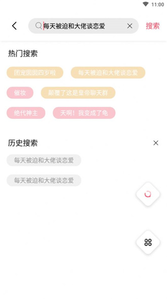 树莓阅读无广告app(4)