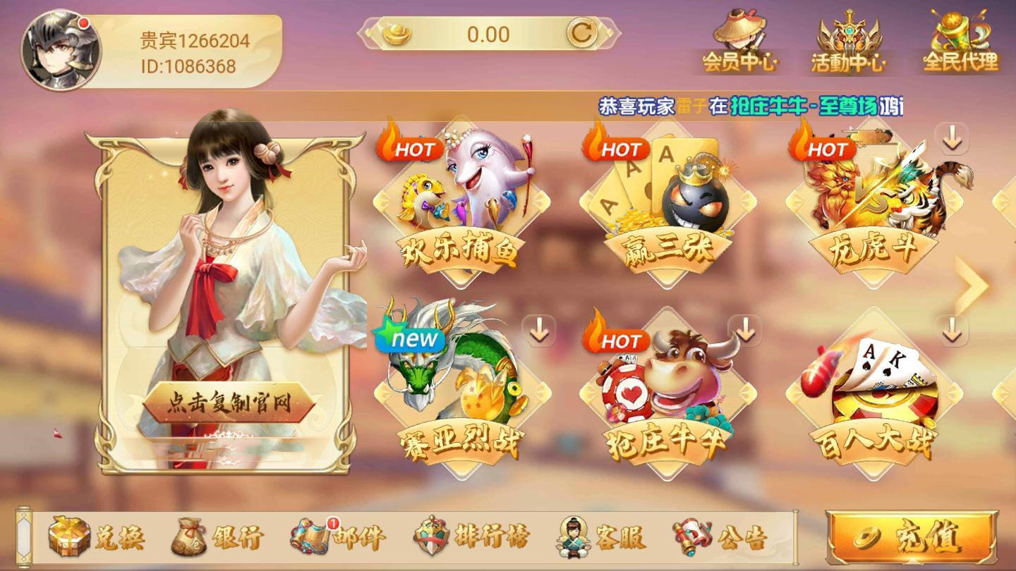 华夏棋牌游戏下载(3)